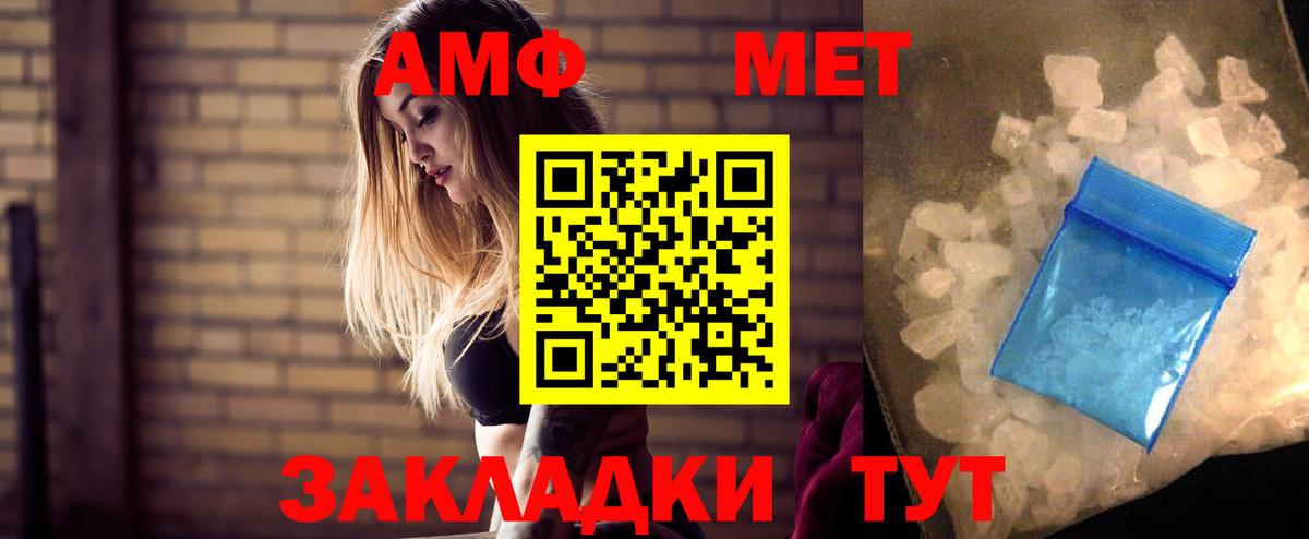 АМФ  Вход с VPN  Заволжье  Амфетамин 98% 