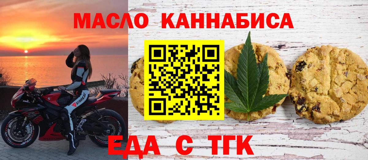Заволжье  Canna-Cookies конопля  Вход с VPN 