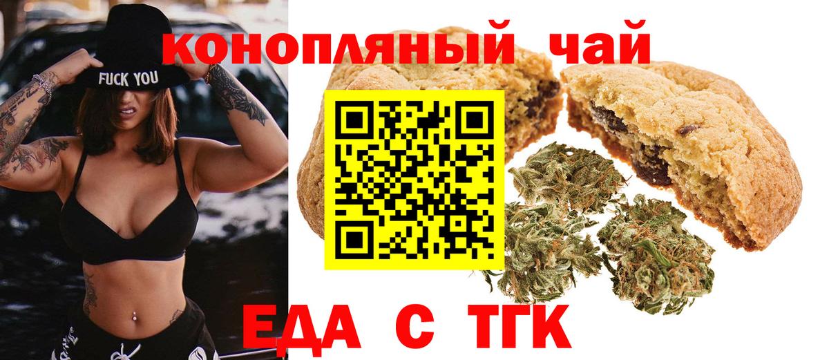Печенье с ТГК конопля  Заволжье 