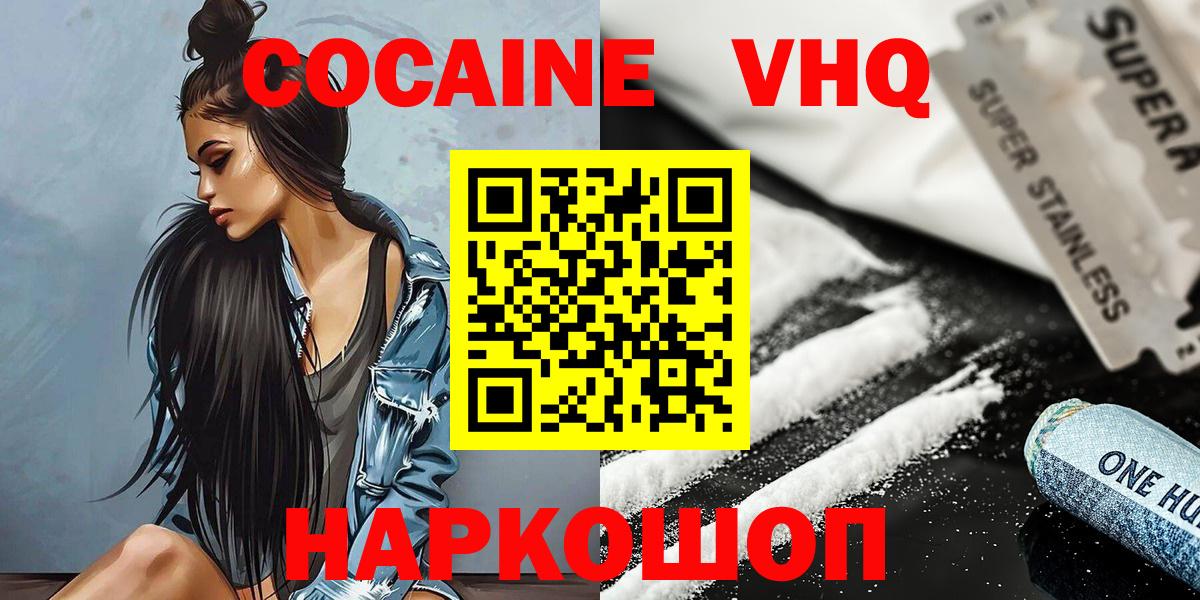 Cocaine Эквадор  Заволжье  Cocaine Fish Scale 