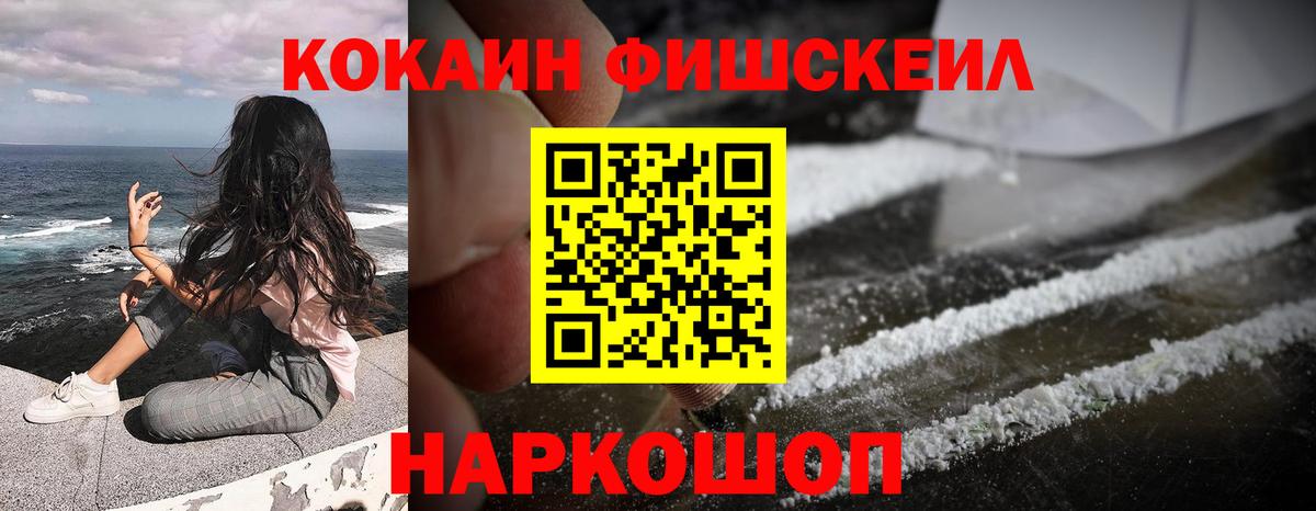 Кокаин Боливия  Cocaine 99%  Вход с VPN  Заволжье 