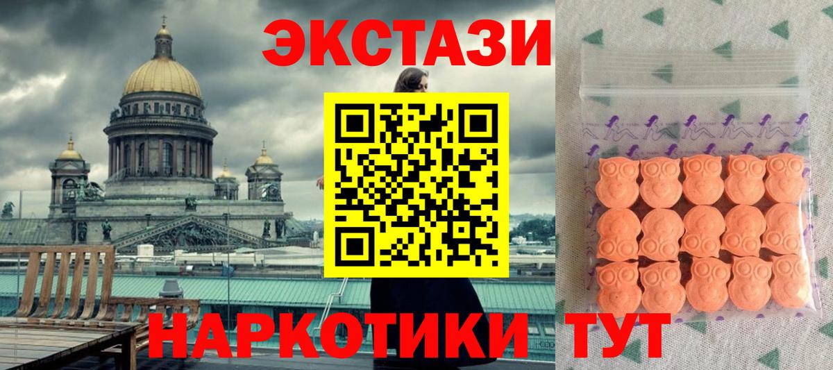 ЭКСТАЗИ 280 MDMA  где продают   Заволжье  ЭКСТАЗИ TESLA  Экстази 