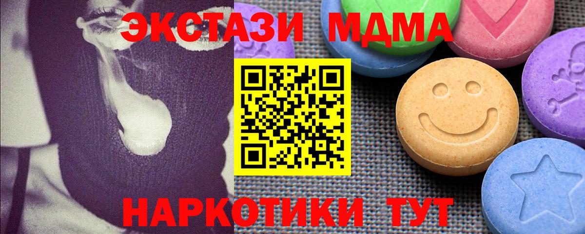 Ecstasy VHQ  Вход с VPN  Ecstasy  Заволжье 