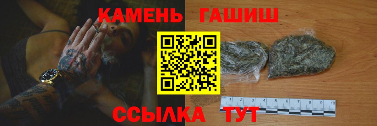 Гашиш гарик Заволжье