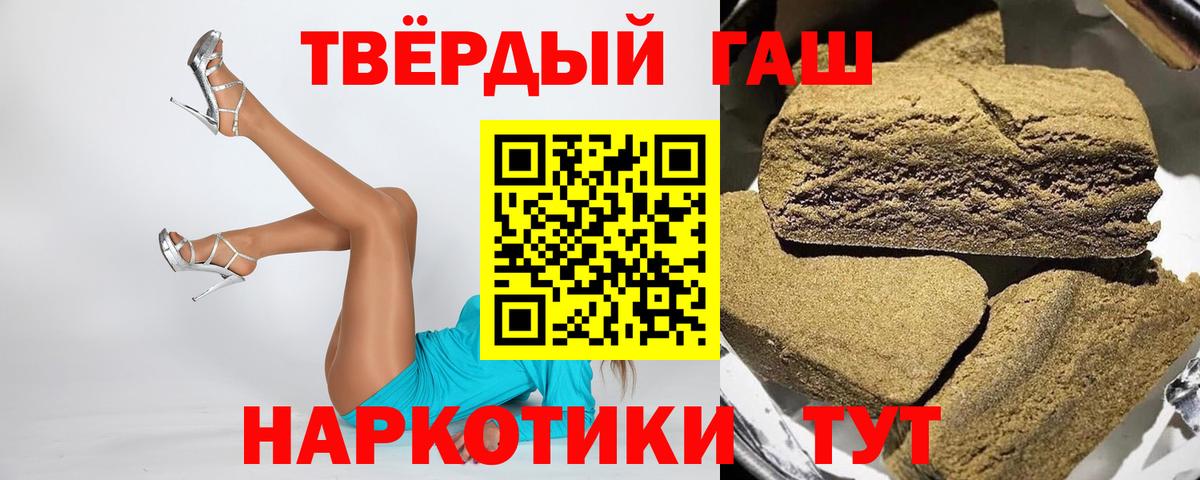Заволжье  ГАШИШ Ice-O-Lator  Вход с VPN  Гашиш гашик 