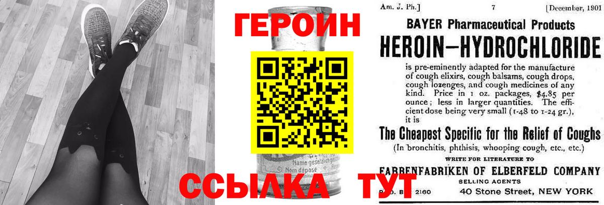 Героин афганец  Заволжье 