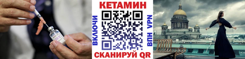 Кетамин ketamine  хочу   Заволжье 