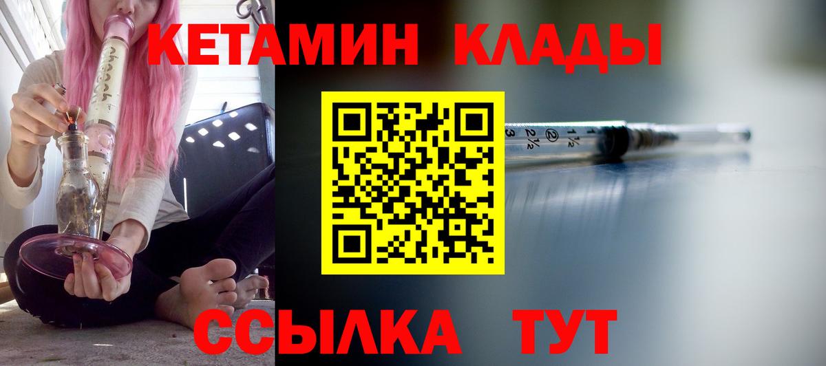 Кетамин ketamine  КЕТАМИН ketamine  Вход с VPN  Заволжье 