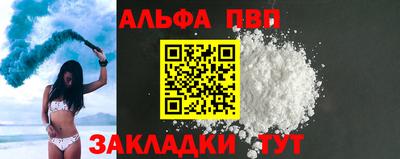 метамфетамин Волжск