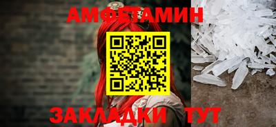 метамфетамин Волжск