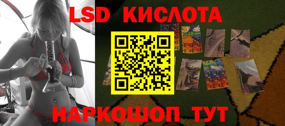 LSD-25 экстази ecstasy Заволжье