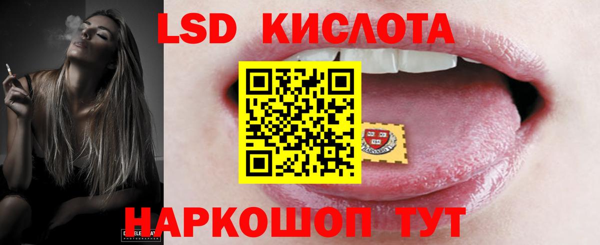 ЛСД экстази ecstasy  LSD-25 экстази ecstasy  ЛСД экстази  Заволжье  Вход с VPN 