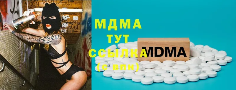 MDMA молли  Заволжье 