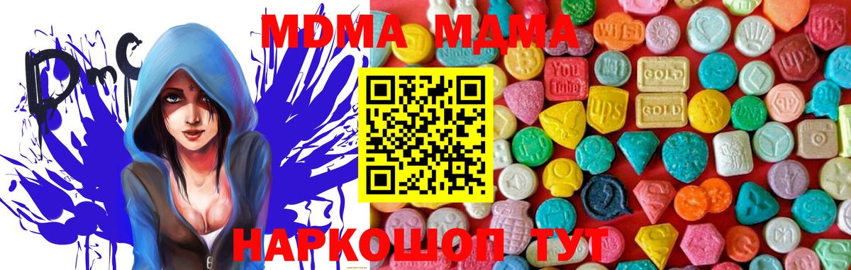 MDMA молли  Заволжье  МДМА  MDMA молли 