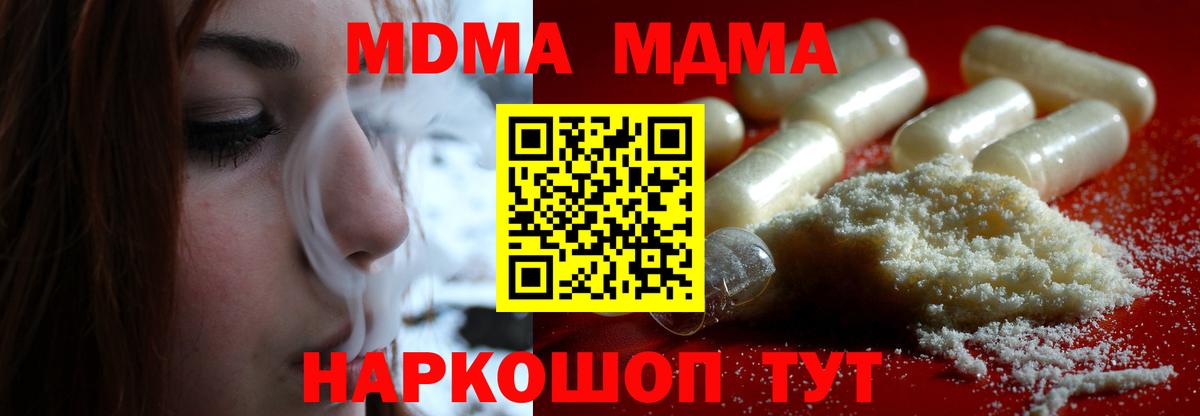 MDMA VHQ  Вход с VPN  Заволжье 