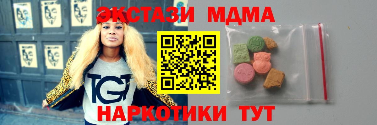 МДМА crystal Заволжье