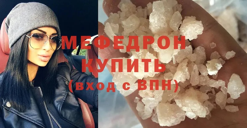 МЕФ мяу мяу  сколько стоит  Заволжье 