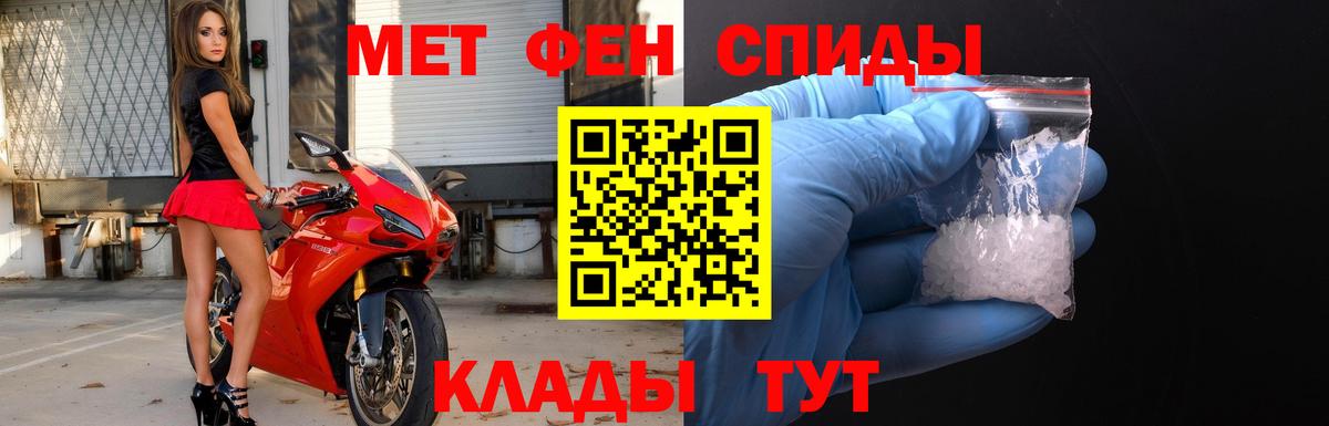 Метамфетамин пудра Заволжье