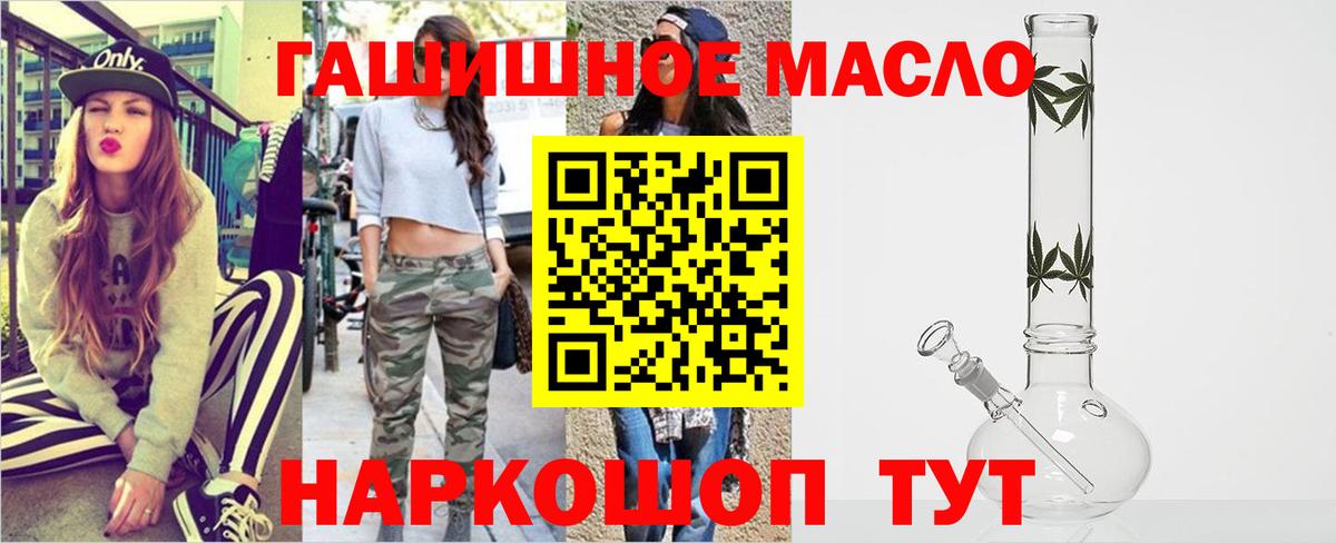 Дистиллят ТГК THC oil  Вход с VPN  ТГК вейп с тгк  Заволжье 