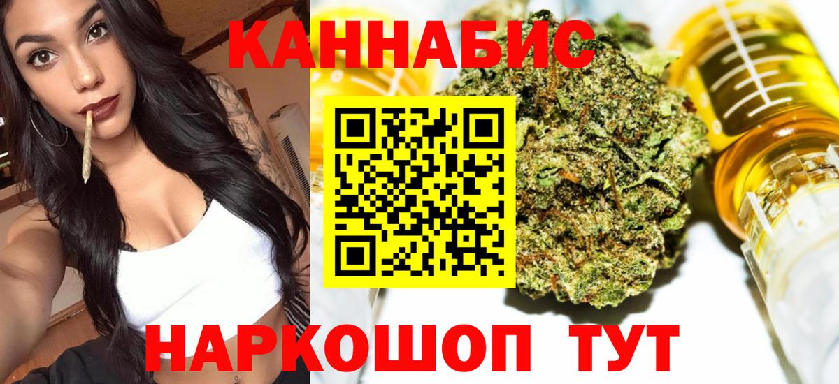 Бошки Шишки THC 21%  Марихуана план  Заволжье  Вход с VPN 